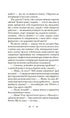 Bella Donna: ein weiblicher Detektiv mit der Seele von Lwiw